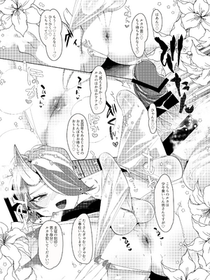[ムキぽめら (みつあし)] ルカとなかよししませんか? [DL版]_18_19