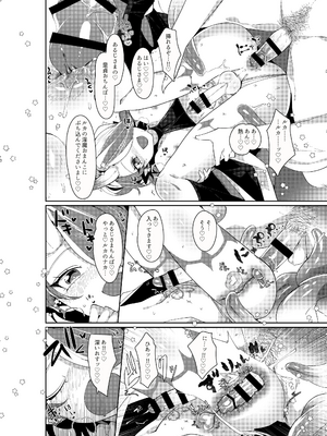 [ムキぽめら (みつあし)] ルカとなかよししませんか? [DL版]_19_20
