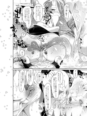 [ムキぽめら (みつあし)] ルカとなかよししませんか? [DL版]_23_24