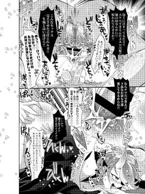 [ムキぽめら (みつあし)] ルカとなかよししませんか? [DL版]_25_26