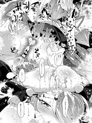 [ムキぽめら (みつあし)] ルカとなかよししませんか? [DL版]_26_27