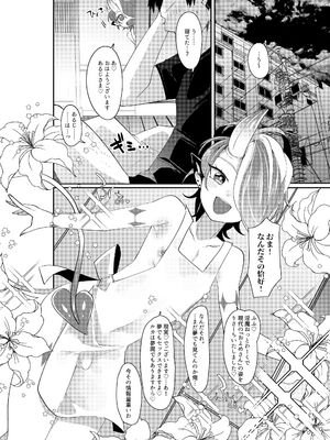 [ムキぽめら (みつあし)] ルカとなかよししませんか? [DL版]_27_28
