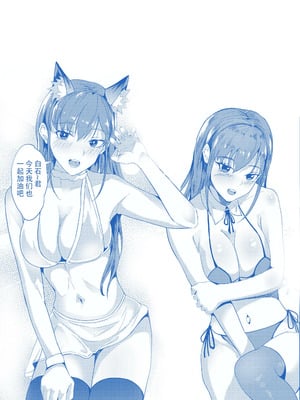 [白玉湯] カメラ＊デビュー[雷电将军汉化]_30_29