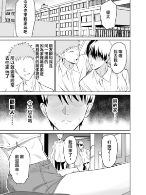 [拡張パーツ (遠藤良危)] 友達のギャルママ(バツイチ、爆乳)は息子に隠れて俺のデカチンを食いまくる。 [中国翻訳]_gal_mama_001