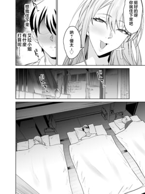 [拡張パーツ (遠藤良危)] 友達のギャルママ(バツイチ、爆乳)は息子に隠れて俺のデカチンを食いまくる。 [中国翻訳]_gal_mama_032