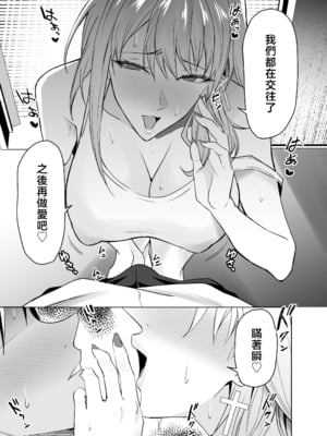 [拡張パーツ (遠藤良危)] 友達のギャルママ(バツイチ、爆乳)は息子に隠れて俺のデカチンを食いまくる。 [中国翻訳]_gal_mama_073