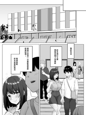 [ソーラーぱぷりか] 彼氏じゃ聞けない清楚彼女のオホ声 [中国翻訳]_29