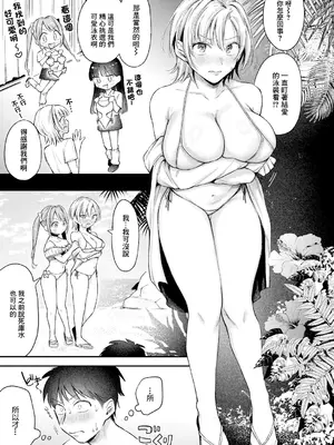[を図さとる] 今日からギャルがお姉ちゃん！【後編】_05