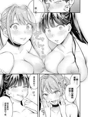 [を図さとる] 今日からギャルがお姉ちゃん！【後編】_15