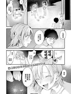[を図さとる] 今日からギャルがお姉ちゃん！【後編】_34