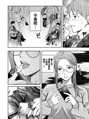 [YAGENなんこつ (犬上いの字)] 知らない女性から画像共有でエロい自撮りが送られてきた話 [中国翻訳] [DL版]_007