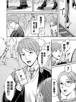 [YAGENなんこつ (犬上いの字)] 知らない女性から画像共有でエロい自撮りが送られてきた話 [中国翻訳] [DL版]_009