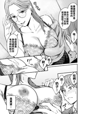 [YAGENなんこつ (犬上いの字)] 知らない女性から画像共有でエロい自撮りが送られてきた話 [中国翻訳] [DL版]_012