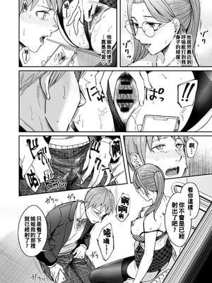 [YAGENなんこつ (犬上いの字)] 知らない女性から画像共有でエロい自撮りが送られてきた話 [中国翻訳] [DL版]_017