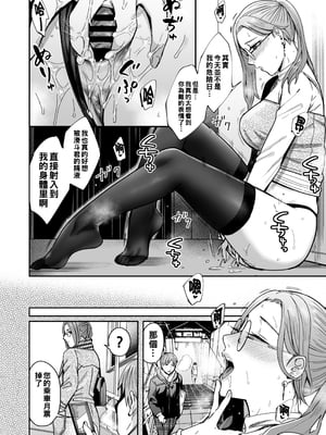 [YAGENなんこつ (犬上いの字)] 知らない女性から画像共有でエロい自撮りが送られてきた話 [中国翻訳] [DL版]_049