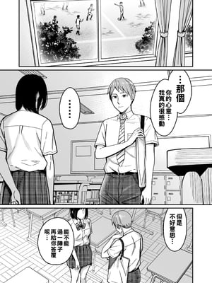 [YAGENなんこつ (犬上いの字)] 知らない女性から画像共有でエロい自撮りが送られてきた話 [中国翻訳] [DL版]_056