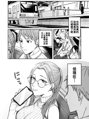 [YAGENなんこつ (犬上いの字)] 知らない女性から画像共有でエロい自撮りが送られてきた話 [中国翻訳] [DL版]_057
