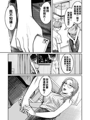 [YAGENなんこつ (犬上いの字)] 知らない女性から画像共有でエロい自撮りが送られてきた話 [中国翻訳] [DL版]_062