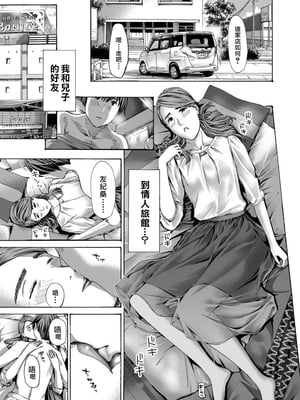 [あさぎ龍] 四十五歳ってどうなのさ!?｜四十五歲又如何!? (COMIC 夢幻転生) [中国翻訳]_0031