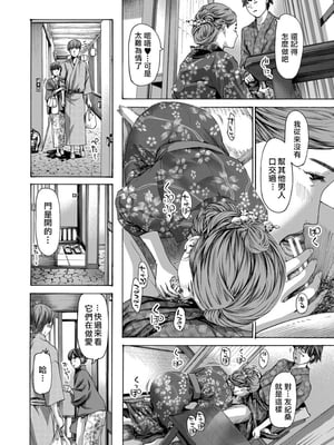 [あさぎ龍] 四十五歳ってどうなのさ!?｜四十五歲又如何!? (COMIC 夢幻転生) [中国翻訳]_0083