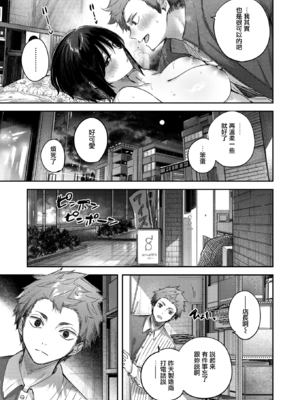 [kakao] バックヤードのふたり (COMIC 快楽天ビースト 2025年6月号) [中国翻訳] [无毒汉化组] [無修正] [restday111移植] [DL版]_029