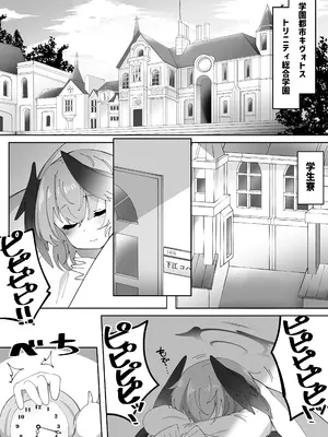 [ゼア・ラーク] ふたなりコハルちゃん VS ハナコちゃん 漫画_002