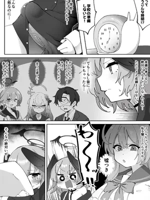 [ゼア・ラーク] ふたなりコハルちゃん VS ハナコちゃん 漫画_007