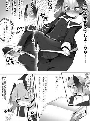 [ゼア・ラーク] ふたなりコハルちゃん VS ハナコちゃん 漫画_031