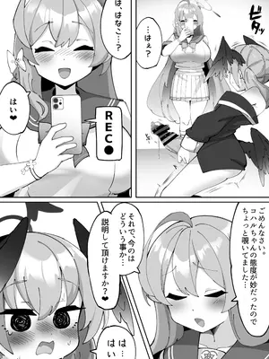 [ゼア・ラーク] ふたなりコハルちゃん VS ハナコちゃん 漫画_035