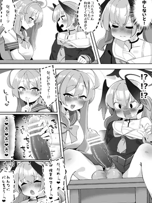 [ゼア・ラーク] ふたなりコハルちゃん VS ハナコちゃん 漫画_049