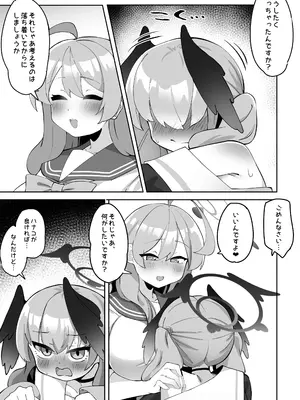 [ゼア・ラーク] ふたなりコハルちゃん VS ハナコちゃん 漫画_055