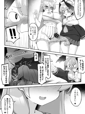 [ゼア・ラーク] ふたなりコハルちゃん VS ハナコちゃん 漫画_084
