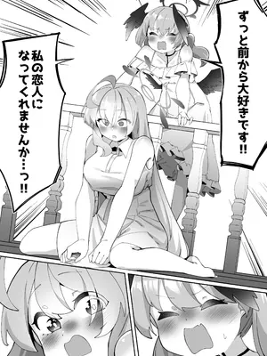 [ゼア・ラーク] ふたなりコハルちゃん VS ハナコちゃん 漫画_123