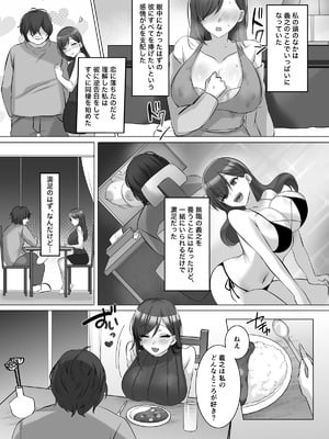 [憑依ラヴァー (こみちぽた)] 憑依でグラビアアイドルを俺のモノに染め上げる話 (ブルーアーカイブ)_08