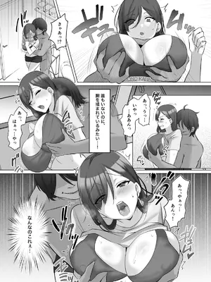[憑依ラヴァー (こみちぽた)] 憑依でグラビアアイドルを俺のモノに染め上げる話 (ブルーアーカイブ)_11