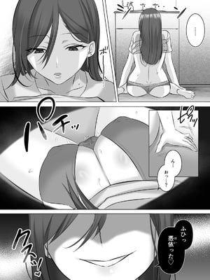 [憑依ラヴァー (こみちぽた)] 憑依でグラビアアイドルを俺のモノに染め上げる話 (ブルーアーカイブ)_16