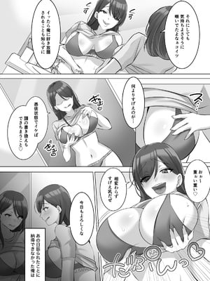 [憑依ラヴァー (こみちぽた)] 憑依でグラビアアイドルを俺のモノに染め上げる話 (ブルーアーカイブ)_18