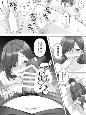 [憑依ラヴァー (こみちぽた)] 憑依でグラビアアイドルを俺のモノに染め上げる話 (ブルーアーカイブ)_24