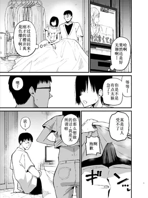 [アオヒモファミリア (ちると、あおひも)] 彼女の妹が巨乳ミニスカJKで小悪魔系6 [古月个人汉化]_04