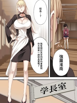 [イジマヤ (伊島ユウ)] 百合ップルを卑劣な罠にハメて同時攻略『強羅エナ編』[中国翻訳]_24