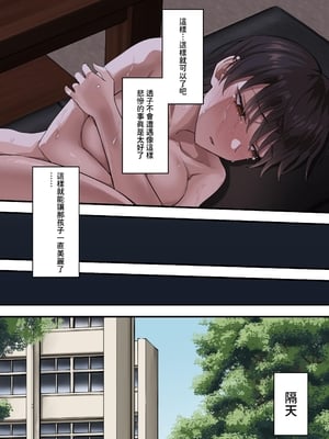 [イジマヤ (伊島ユウ)] 百合ップルを卑劣な罠にハメて同時攻略『強羅エナ編』[中国翻訳]_71