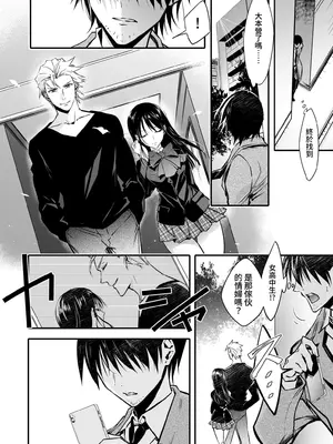 [恥辱庵 (カーディナル)]牝堕の呵責2～性転換メイドにされて実娘に抱かれる男～ [中国翻訳]_04
