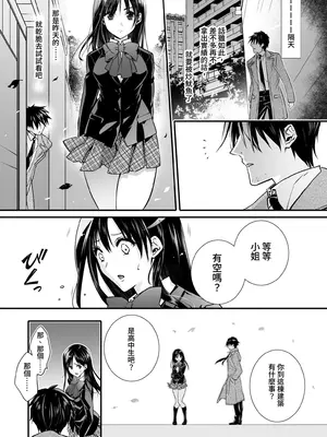 [恥辱庵 (カーディナル)]牝堕の呵責2～性転換メイドにされて実娘に抱かれる男～ [中国翻訳]_07