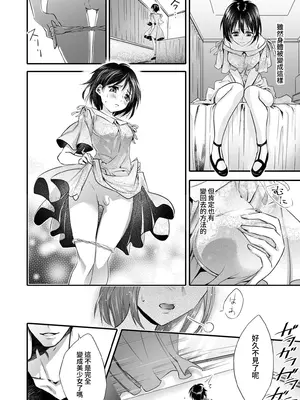 [恥辱庵 (カーディナル)]牝堕の呵責2～性転換メイドにされて実娘に抱かれる男～ [中国翻訳]_14
