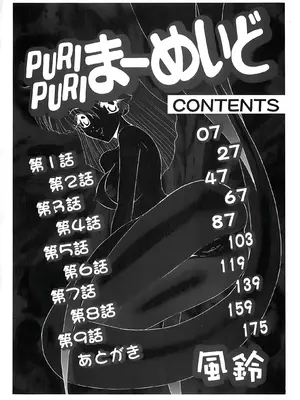 [風鈴] PURI PURIまーめいど1 [廉价汉化组]_005