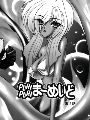 [風鈴] PURI PURIまーめいど1 [廉价汉化组]_007