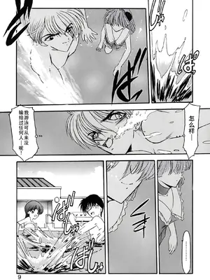 [風鈴] PURI PURIまーめいど1 [廉价汉化组]_012