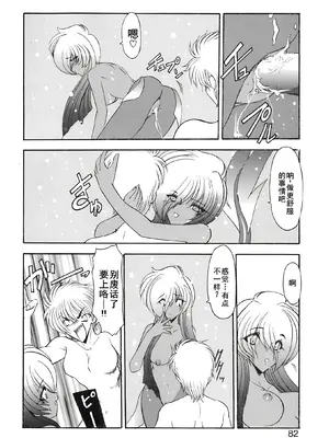 [風鈴] PURI PURIまーめいど1 [廉价汉化组]_085