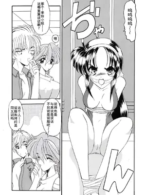 [風鈴] PURI PURIまーめいど1 [廉价汉化组]_091