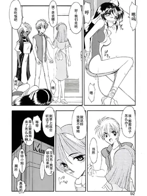 [風鈴] PURI PURIまーめいど1 [廉价汉化组]_095